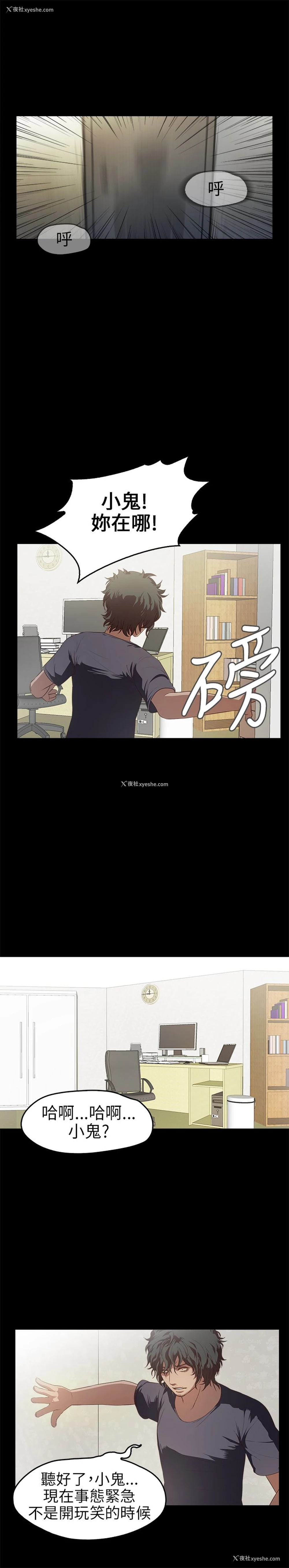 20P - 不要碰我