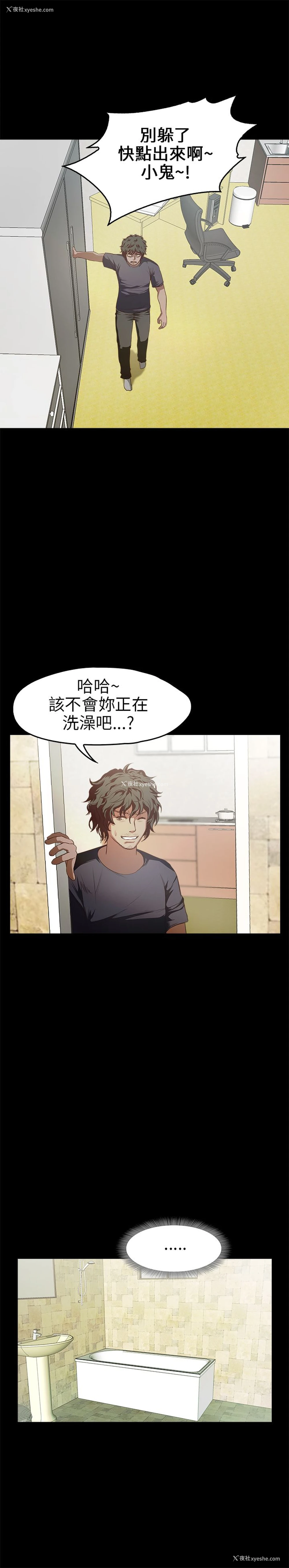 21P - 不要碰我