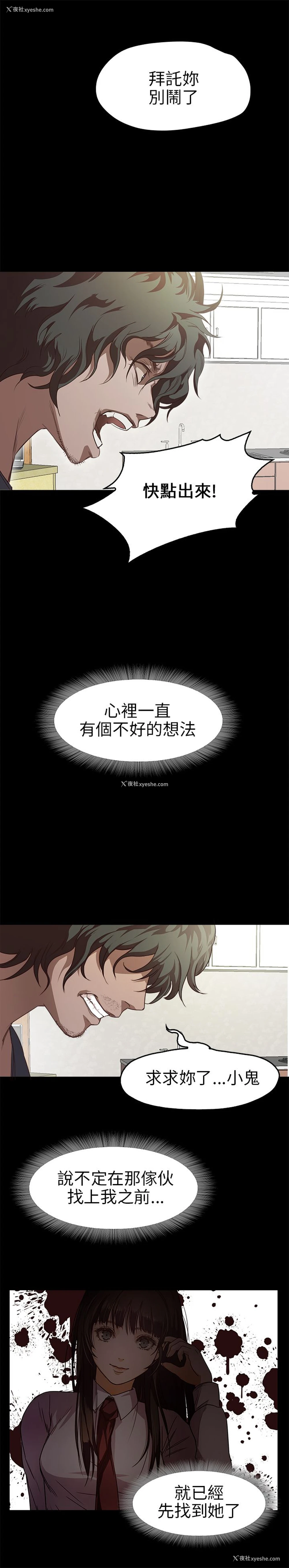 22P - 不要碰我