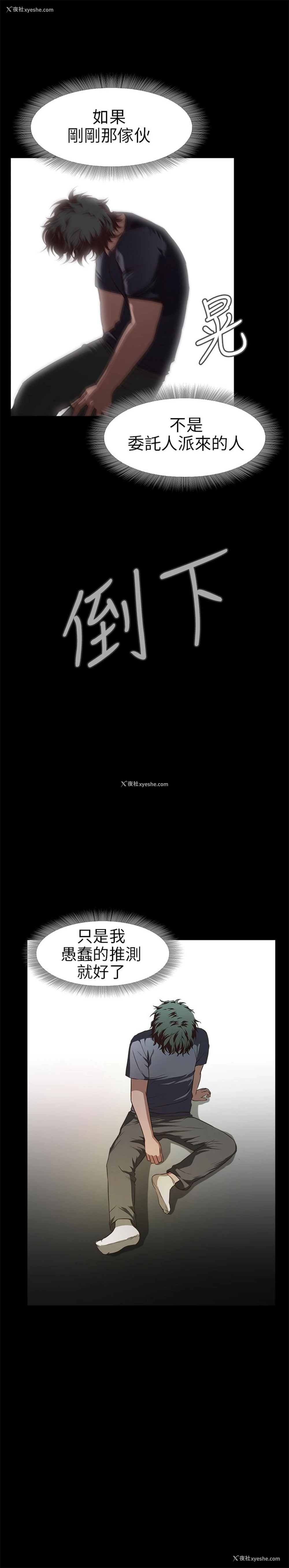 23P - 不要碰我