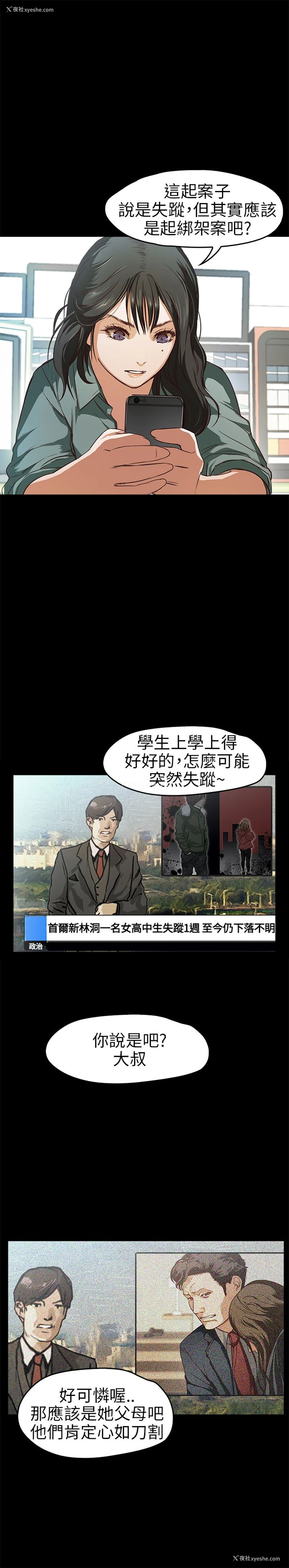 2P - 不要碰我