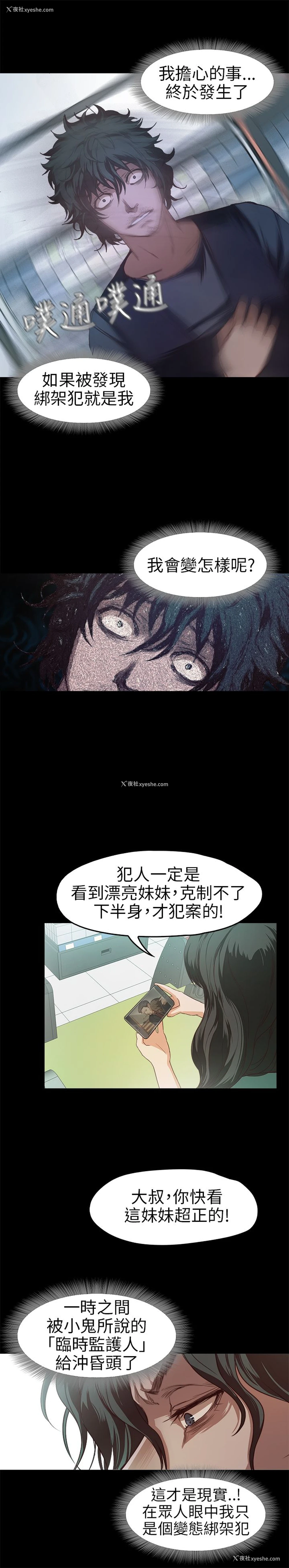 4P - 不要碰我