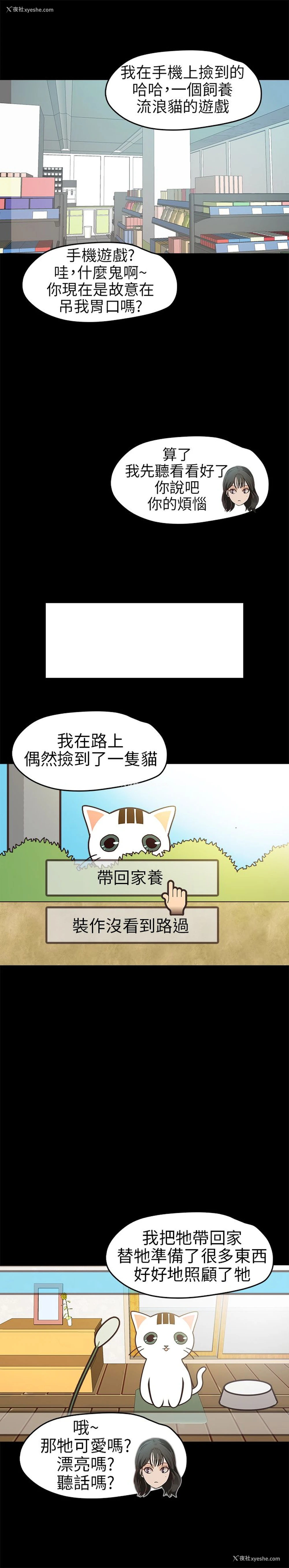 6P - 不要碰我