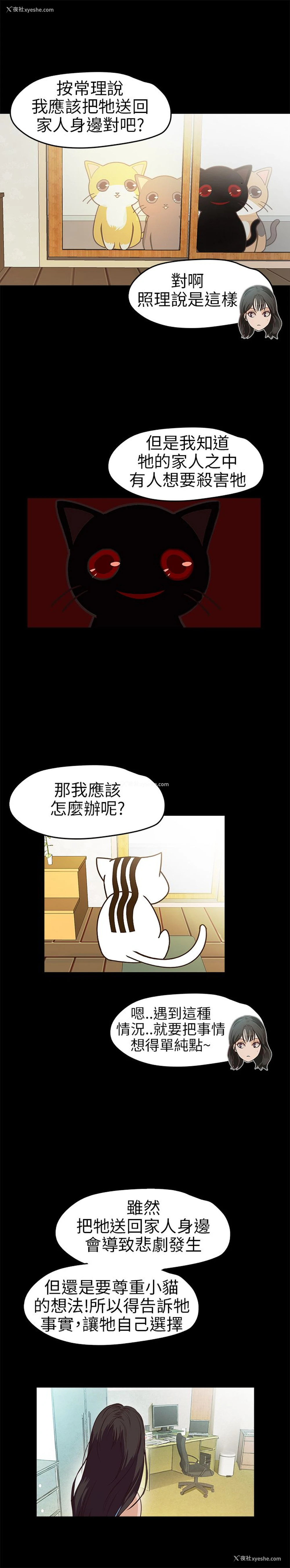 8P - 不要碰我