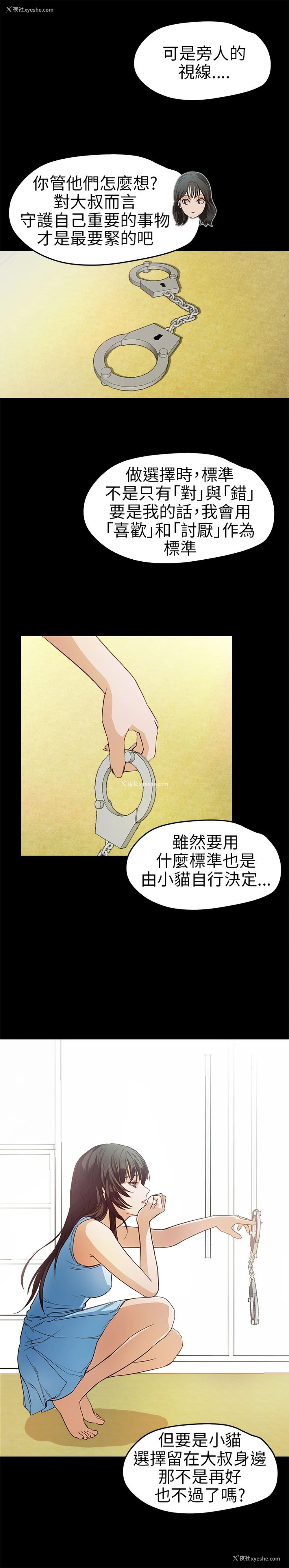 9P - 不要碰我