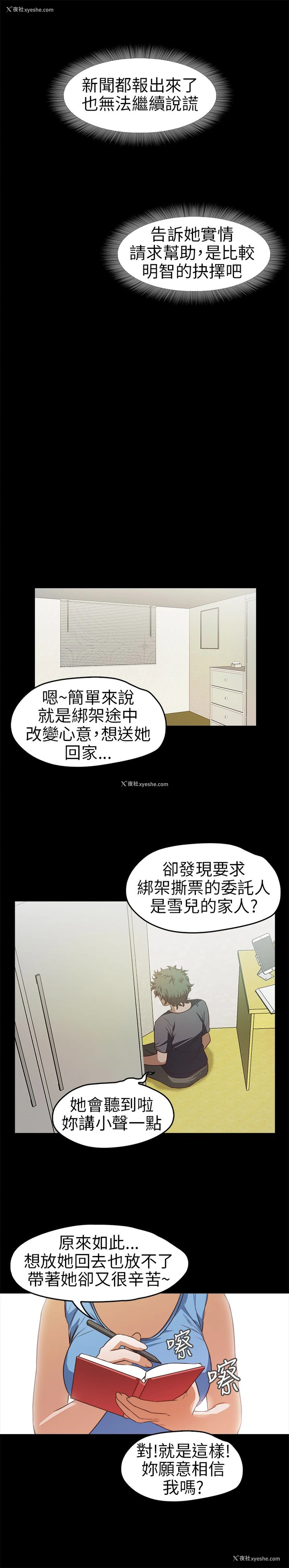 10P - 不要碰我