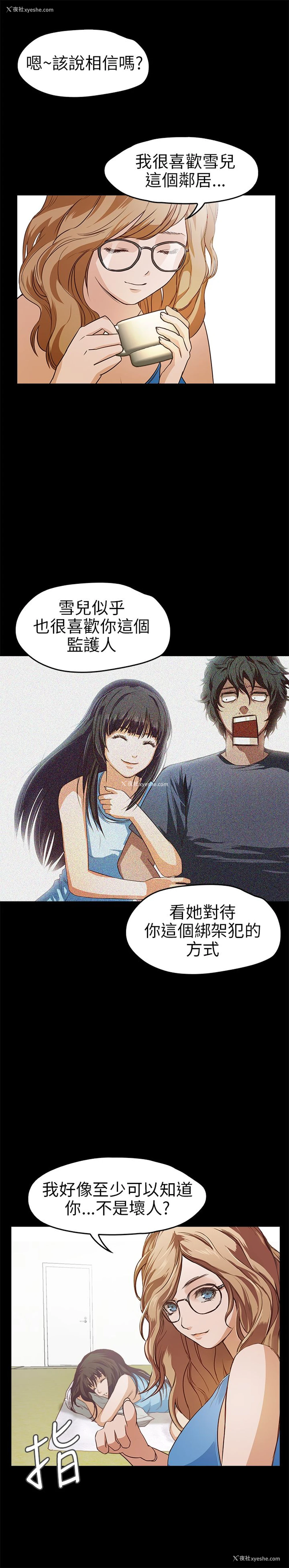 11P - 不要碰我