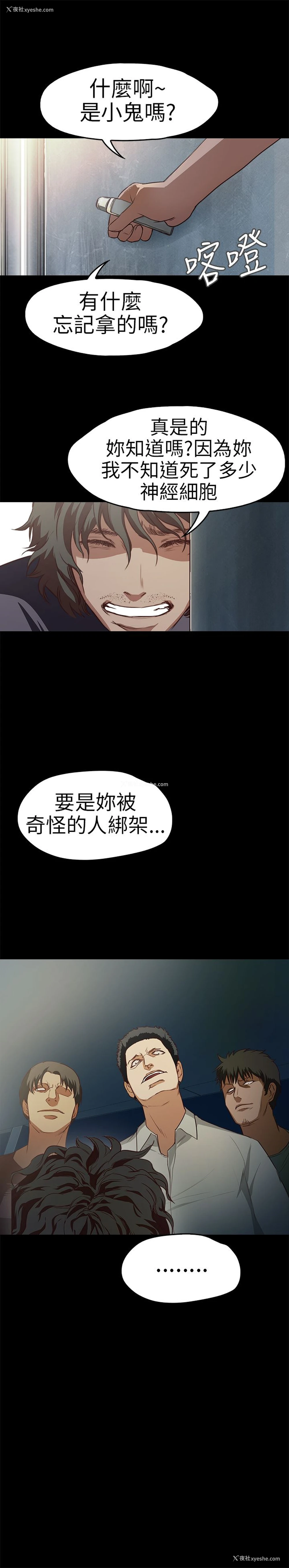 13P - 不要碰我