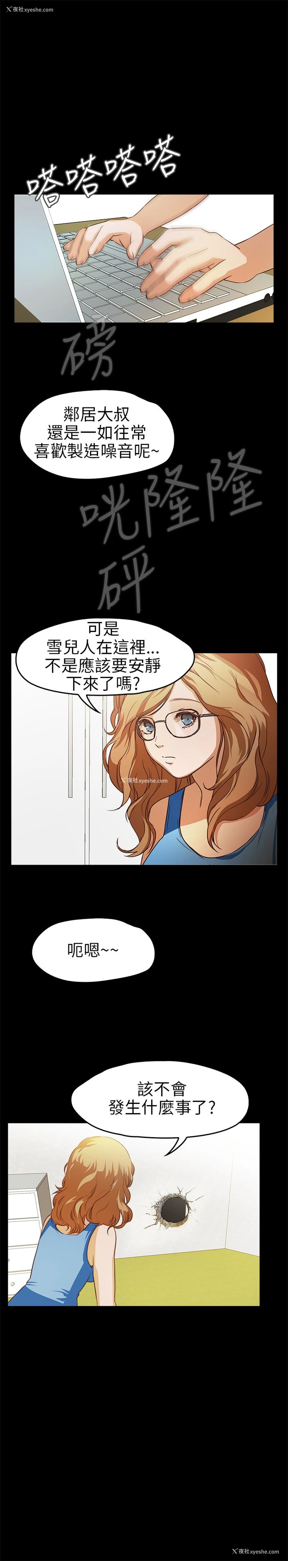 14P - 不要碰我