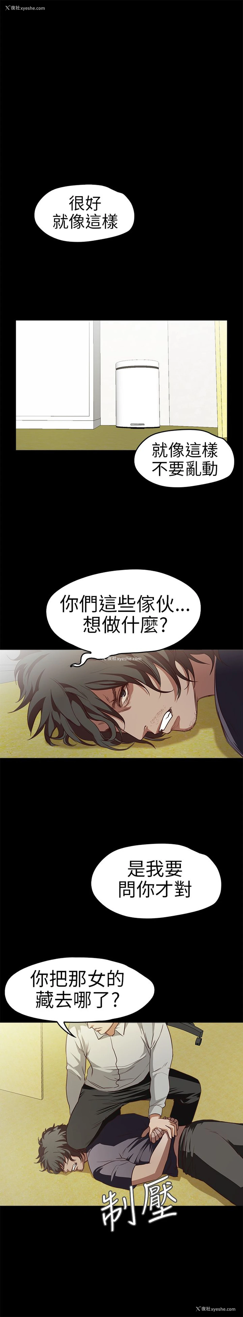 15P - 不要碰我