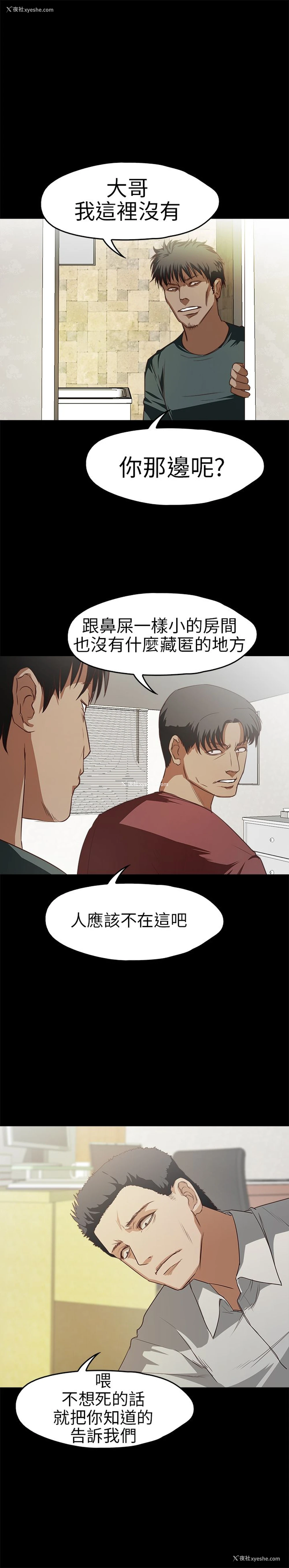 16P - 不要碰我
