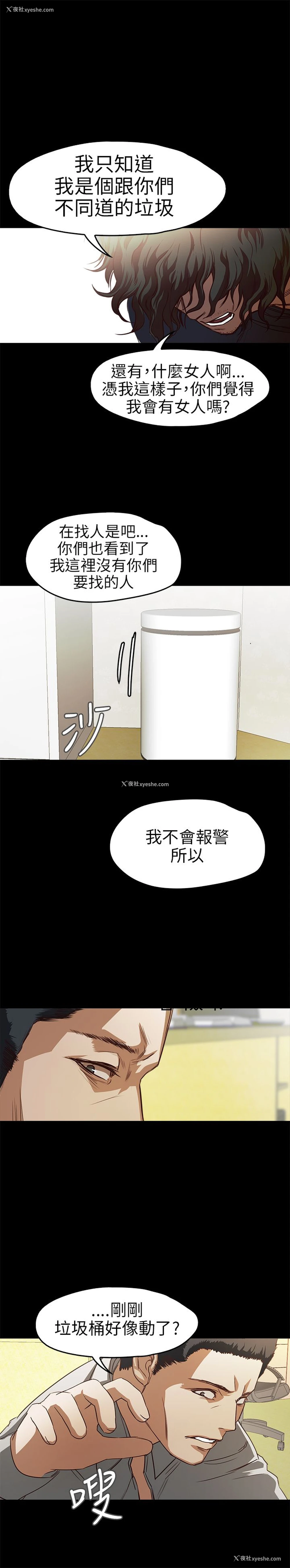 17P - 不要碰我