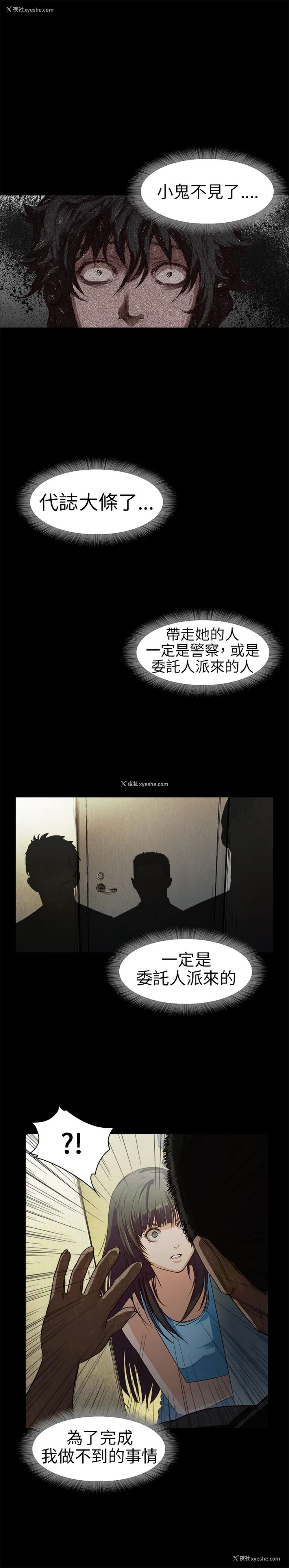 1P - 不要碰我