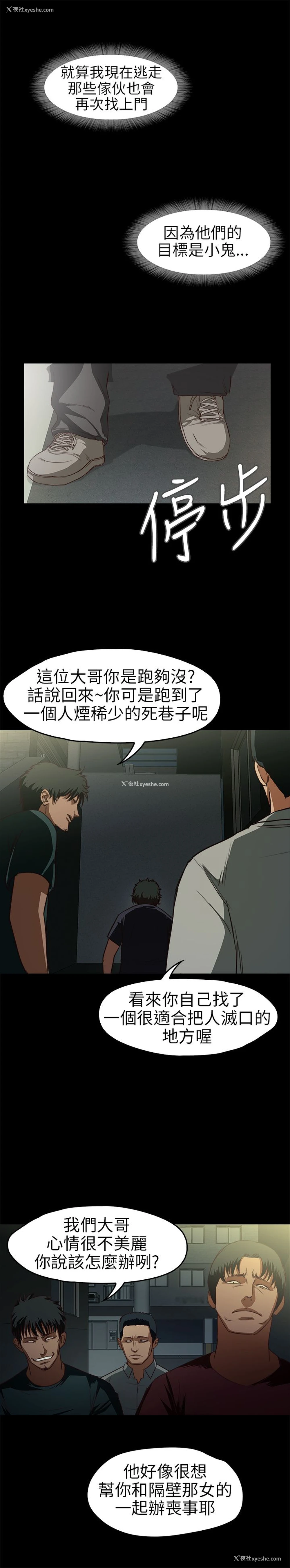 21P - 不要碰我
