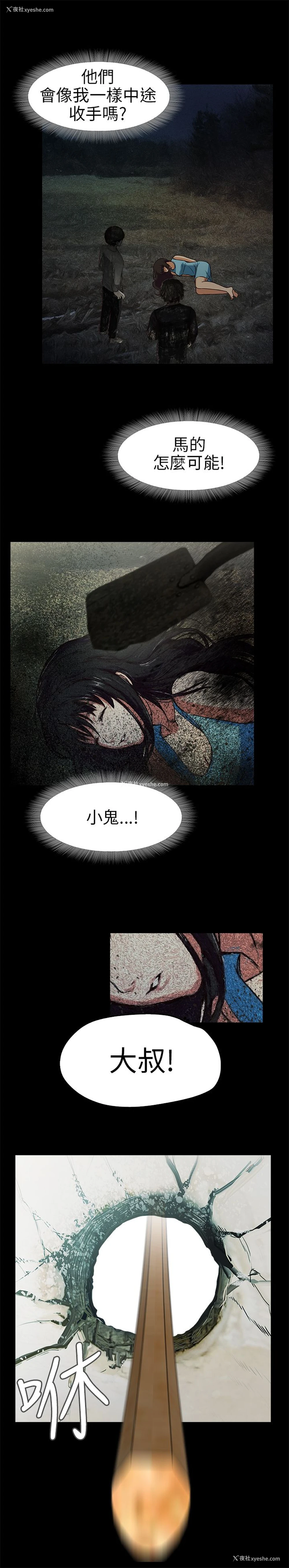 4P - 不要碰我