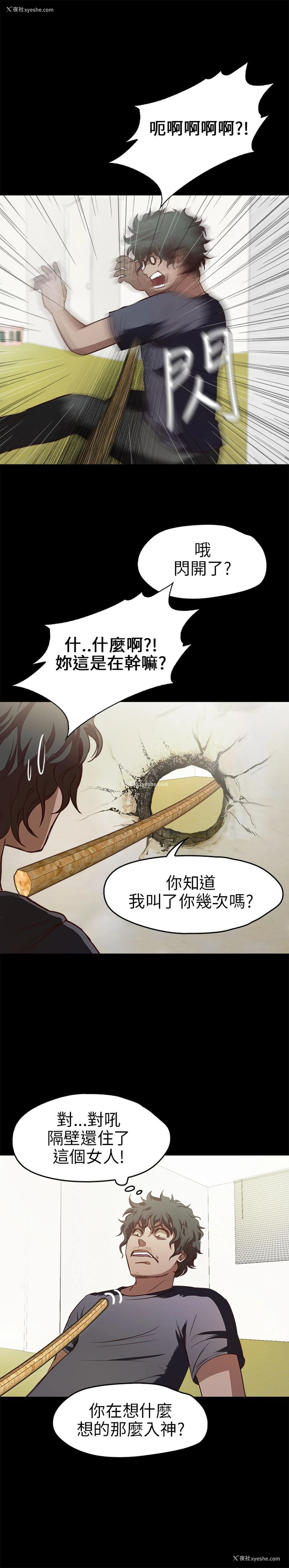 5P - 不要碰我