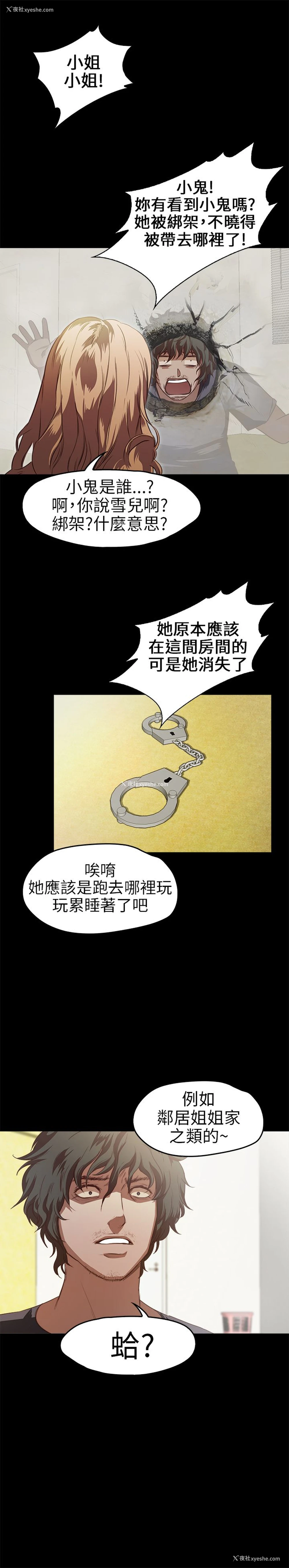 6P - 不要碰我