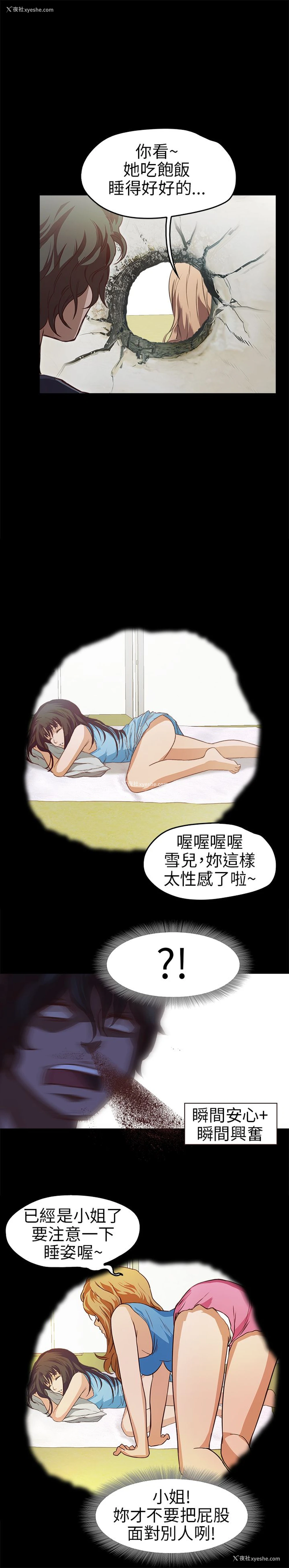 7P - 不要碰我
