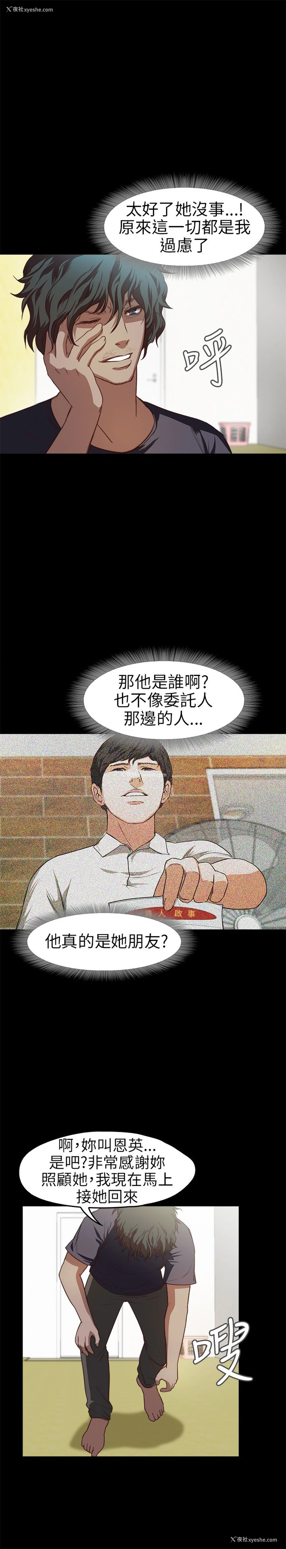 8P - 不要碰我