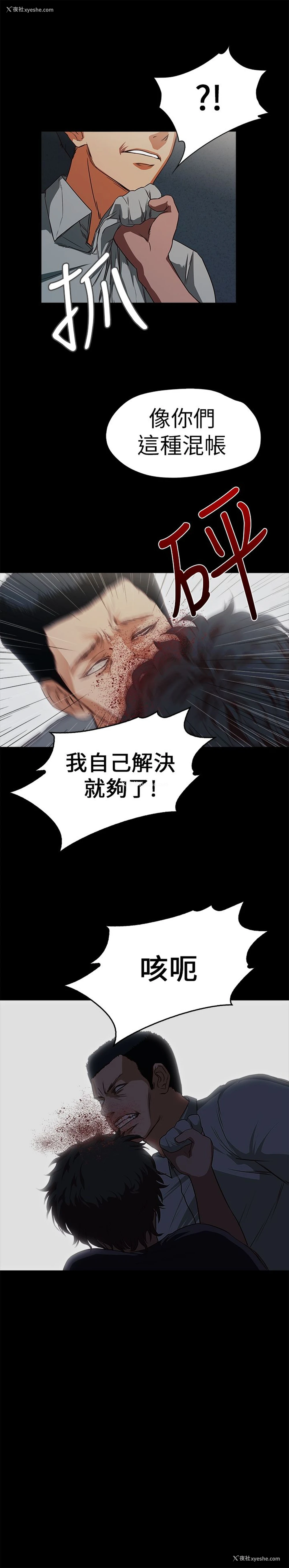 11P - 不要碰我