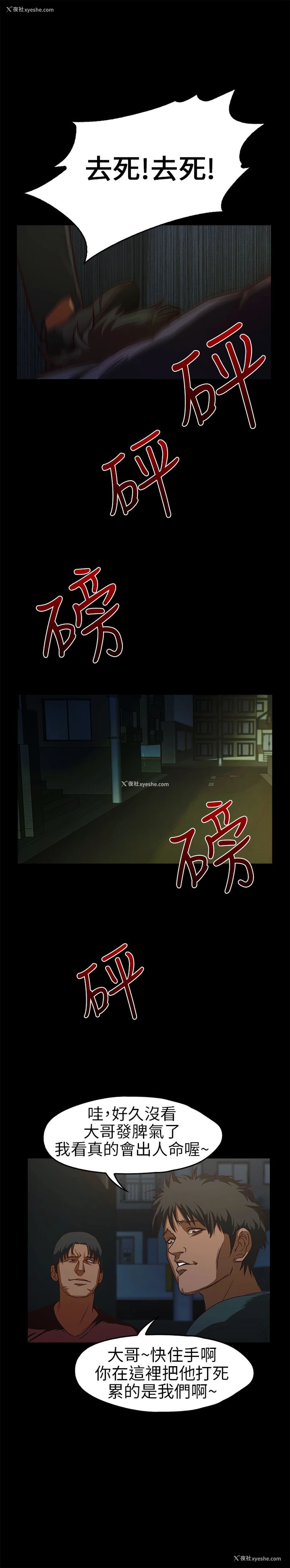 13P - 不要碰我