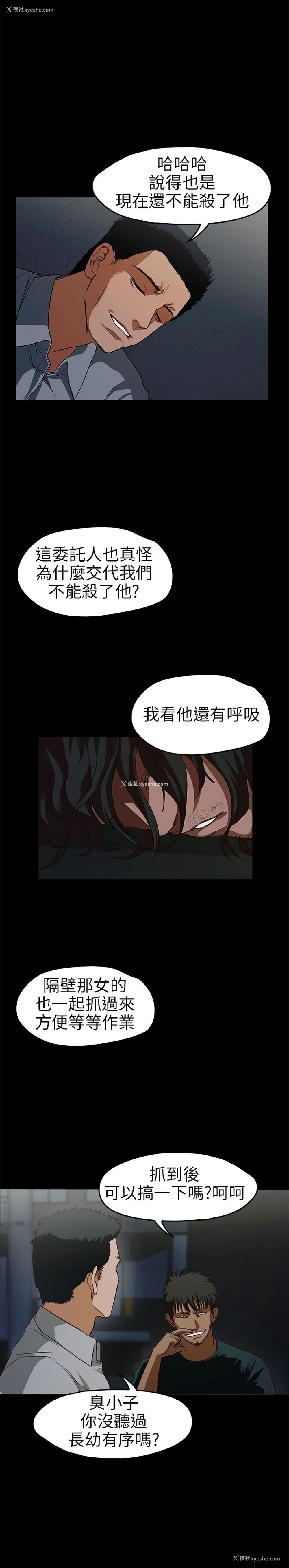 14P - 不要碰我