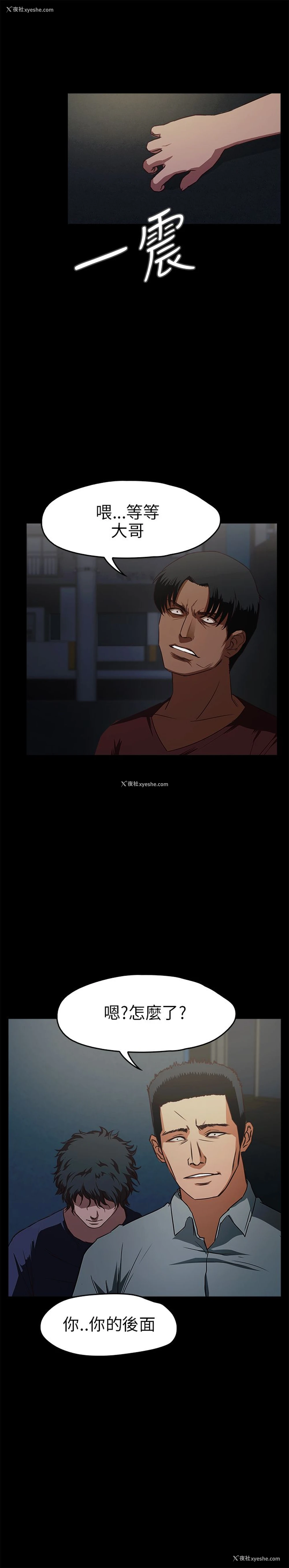 15P - 不要碰我