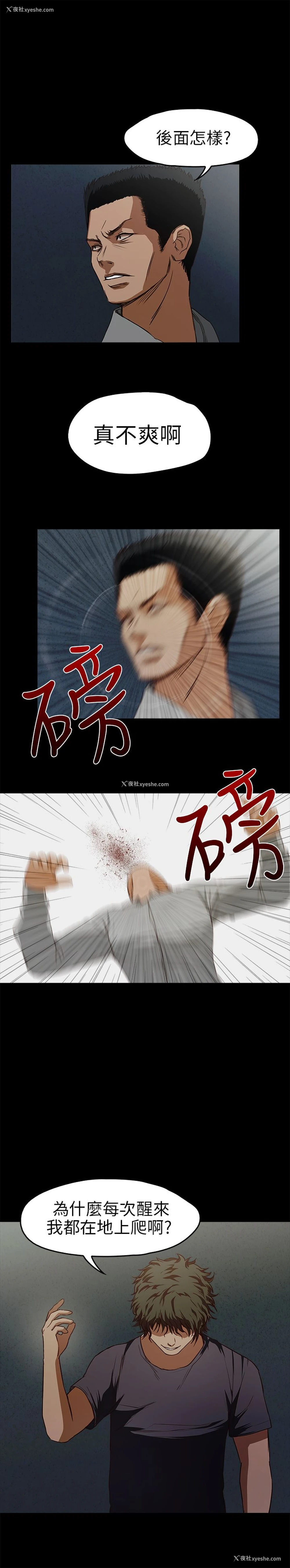 16P - 不要碰我