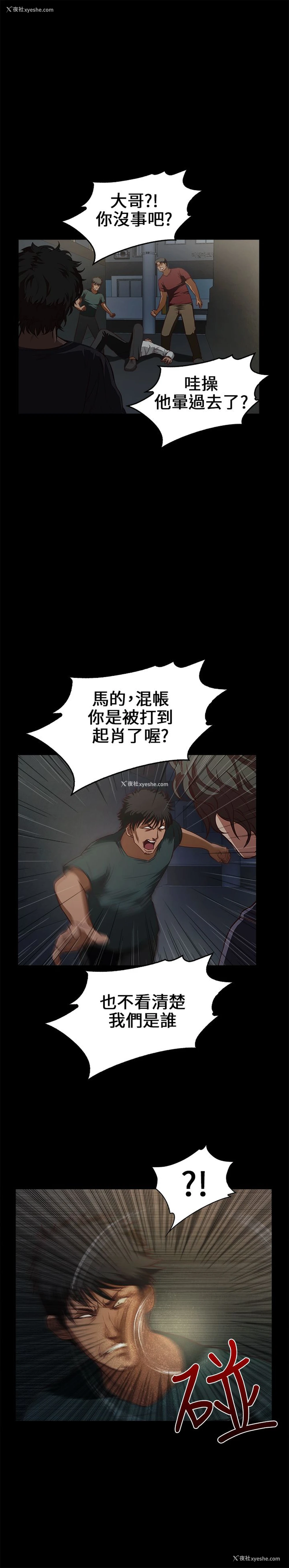 17P - 不要碰我