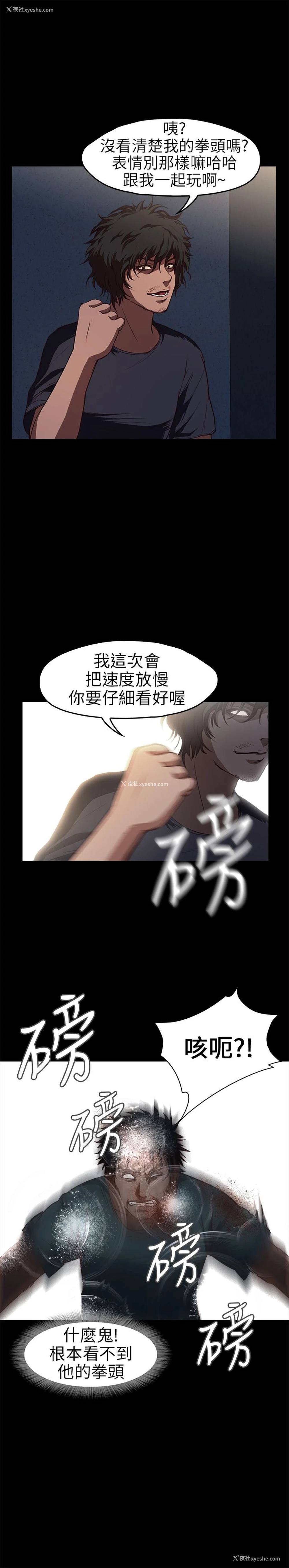 18P - 不要碰我