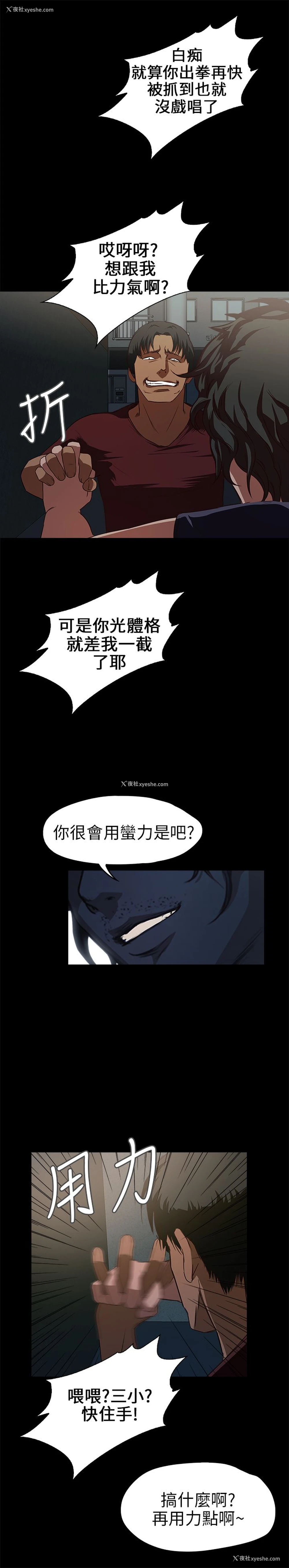 20P - 不要碰我