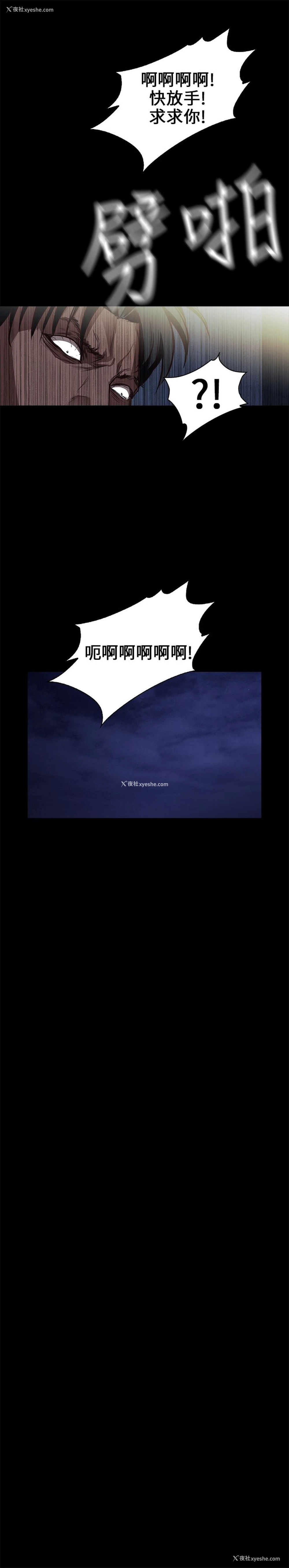 21P - 不要碰我