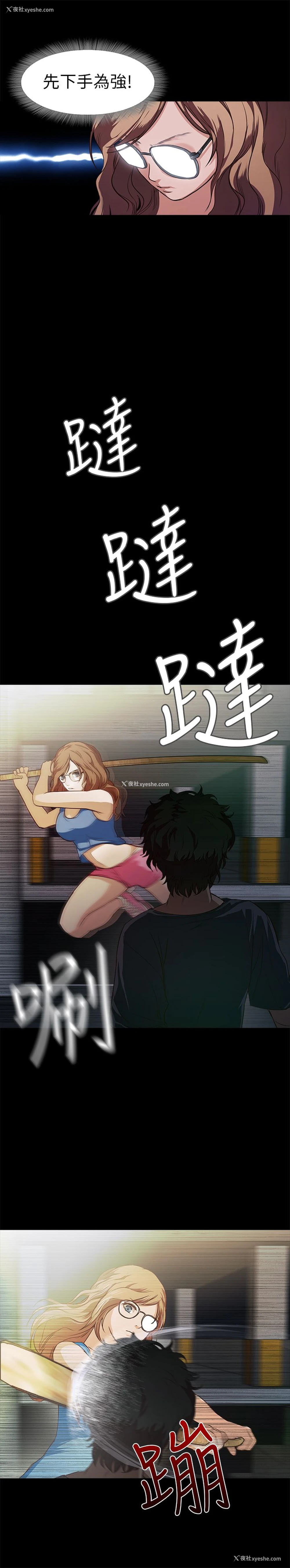 23P - 不要碰我