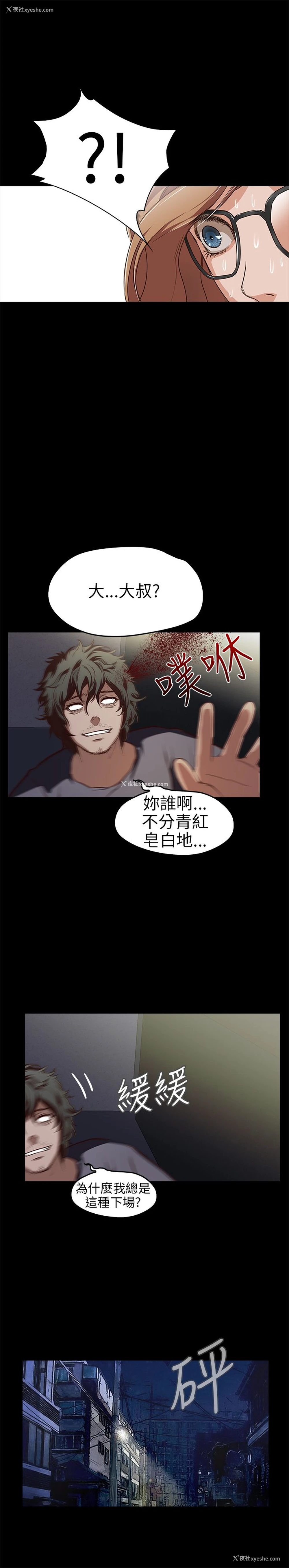 24P - 不要碰我