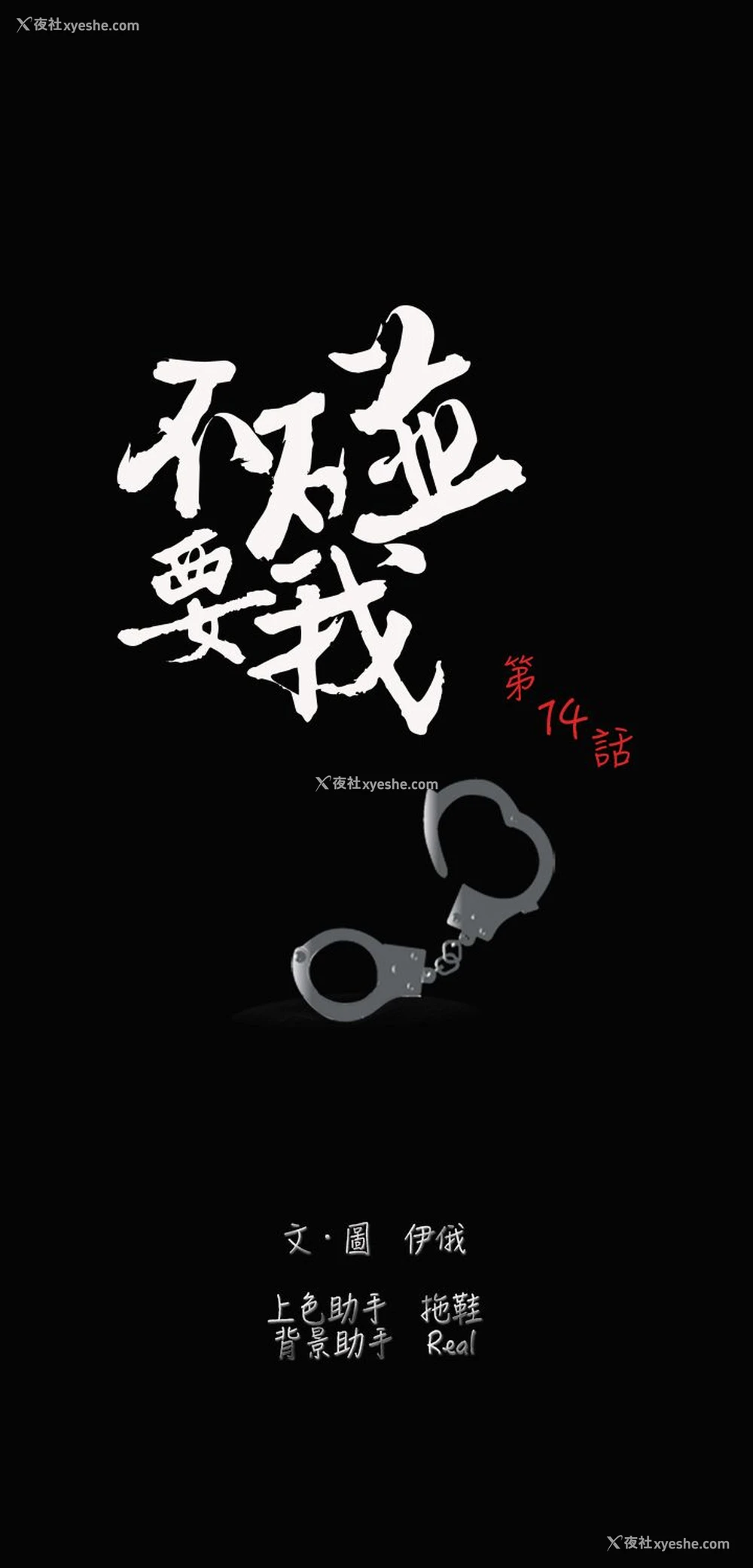 3P - 不要碰我