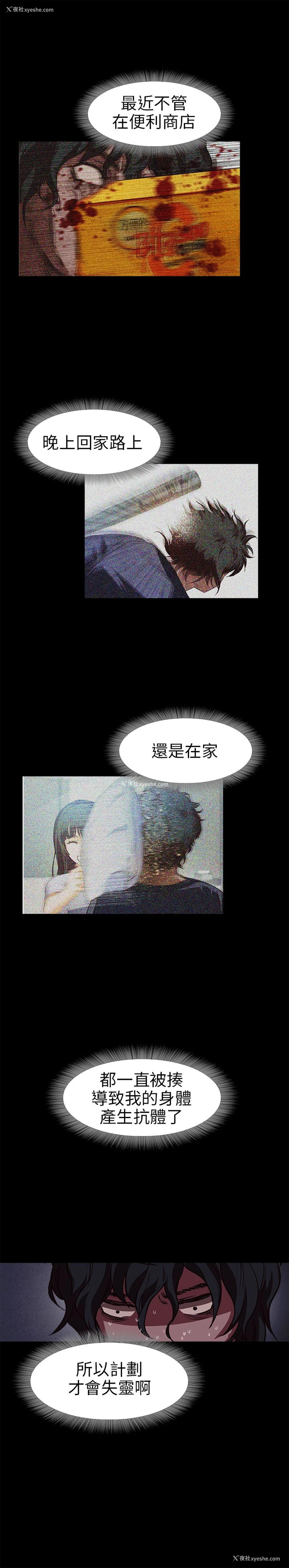 6P - 不要碰我