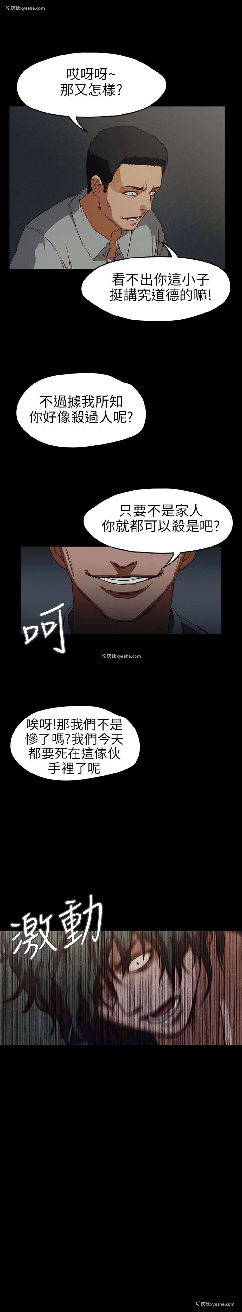 8P - 不要碰我