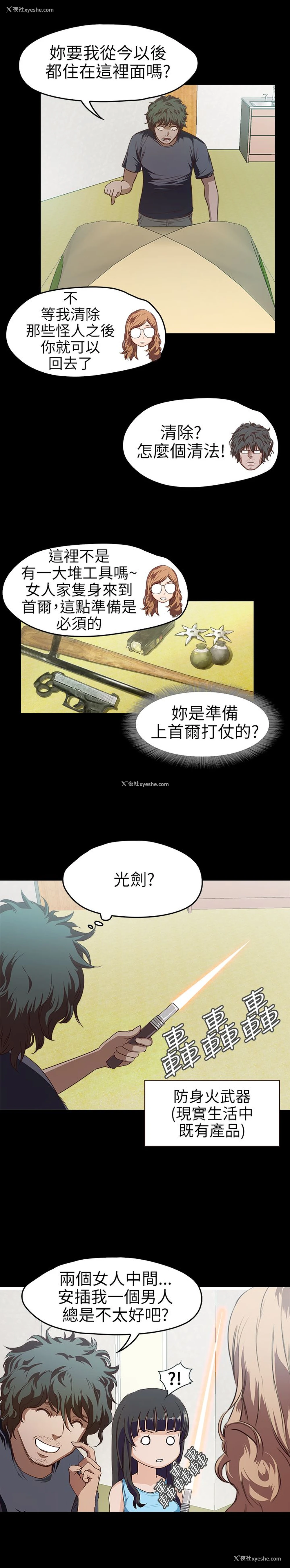 10P - 不要碰我