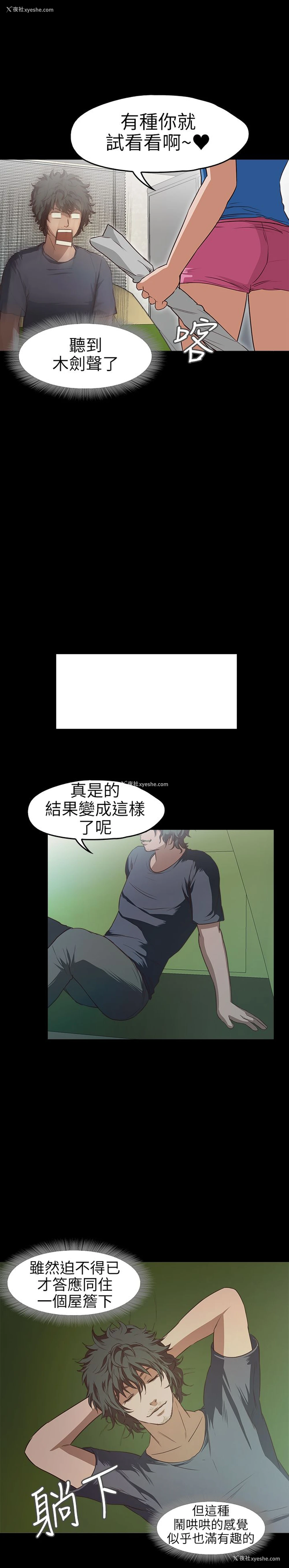 12P - 不要碰我