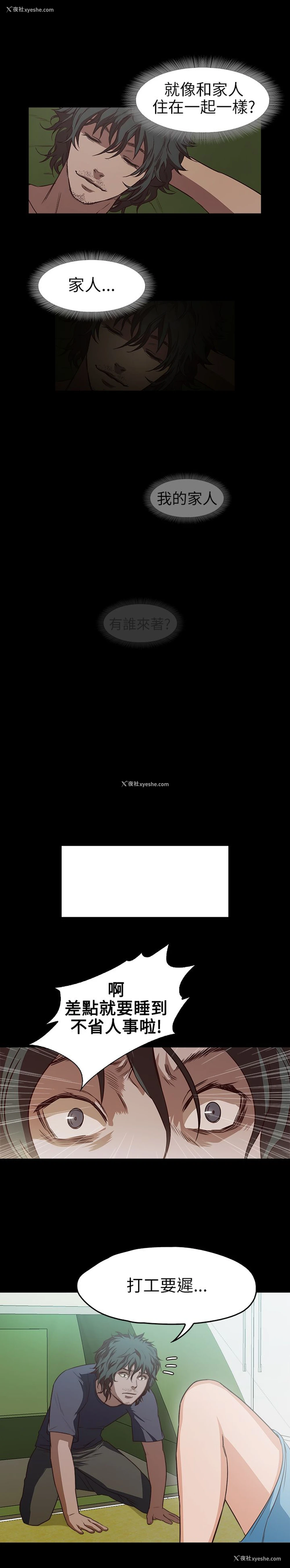 13P - 不要碰我