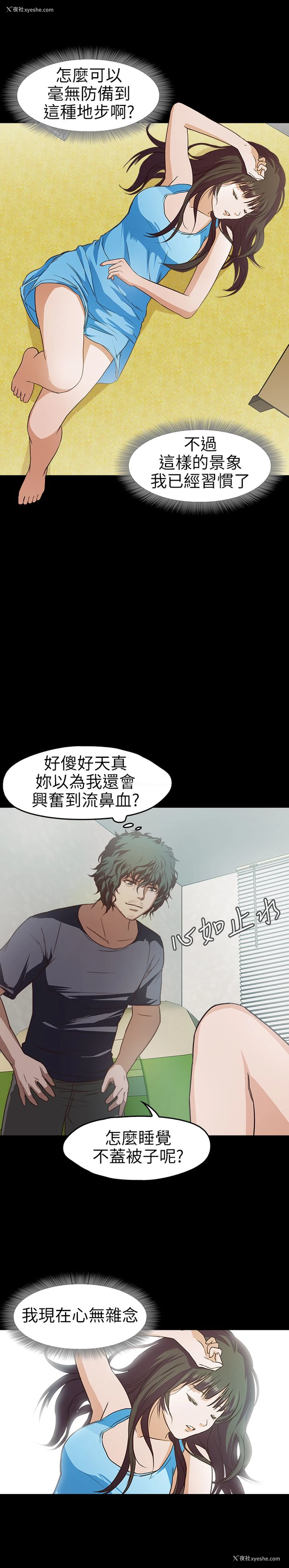 14P - 不要碰我