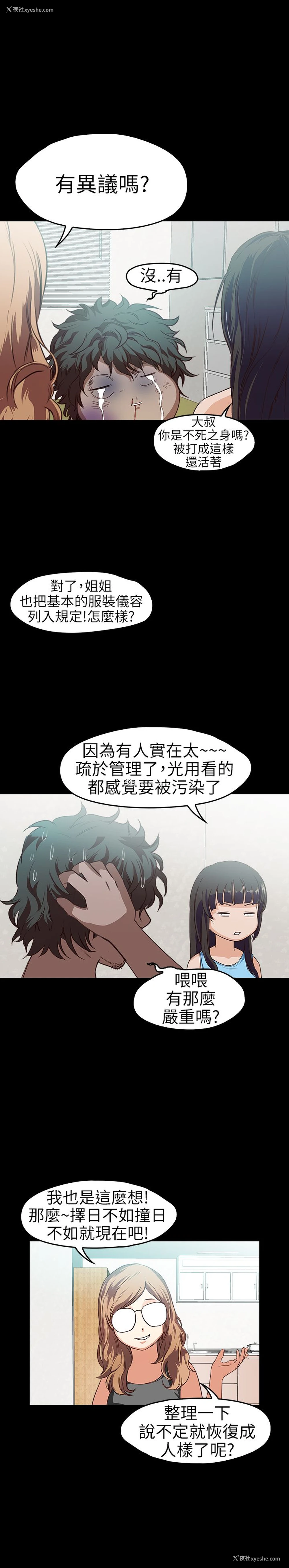 17P - 不要碰我