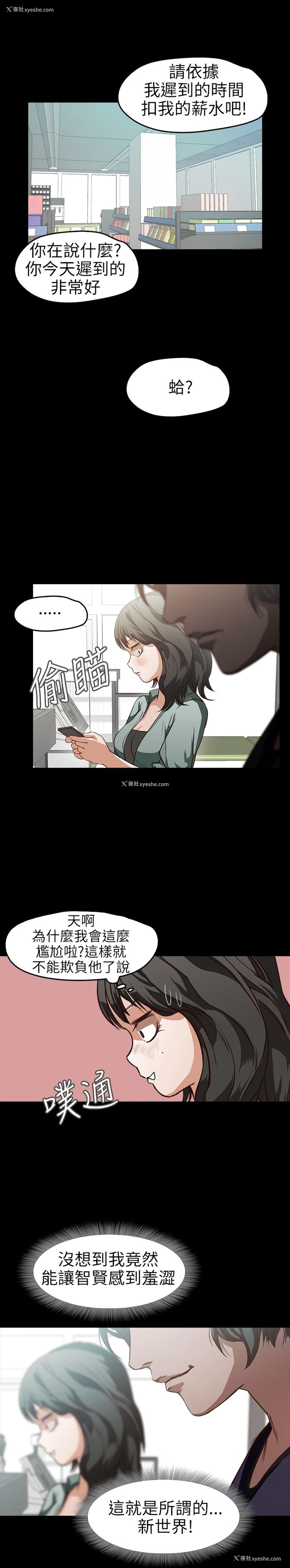 22P - 不要碰我