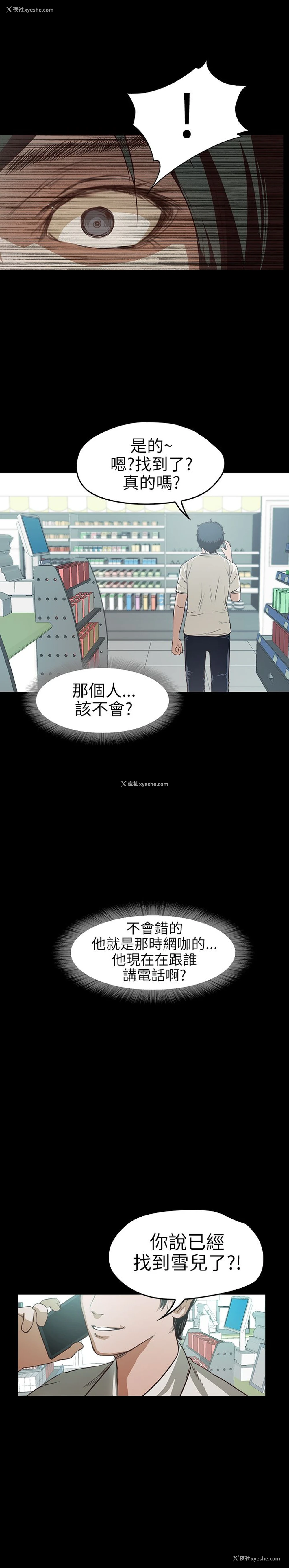 24P - 不要碰我