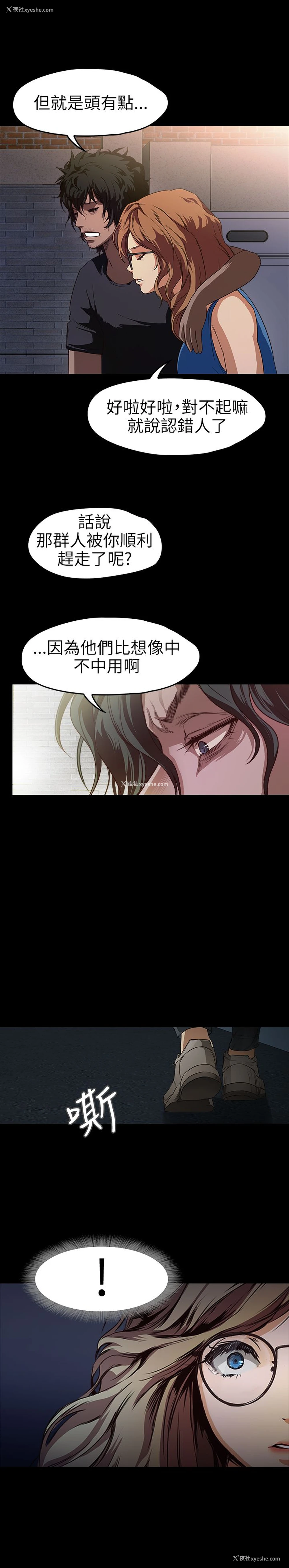 2P - 不要碰我