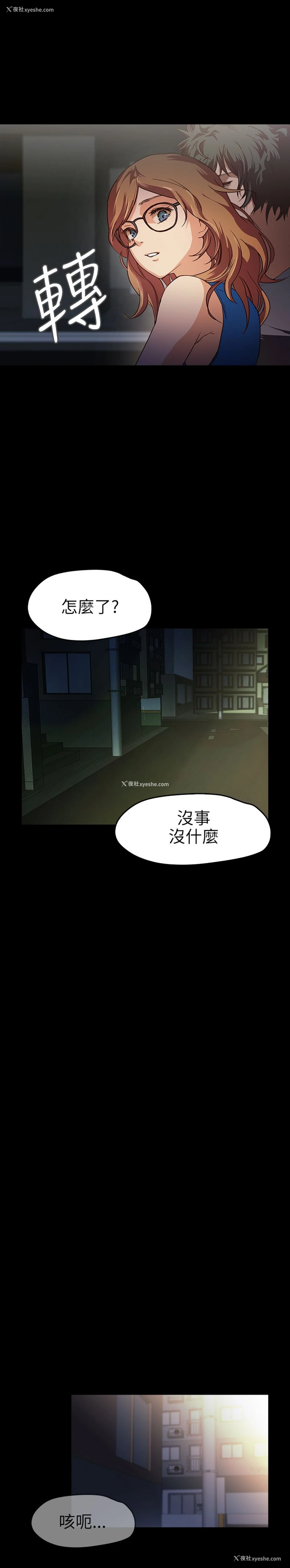 3P - 不要碰我