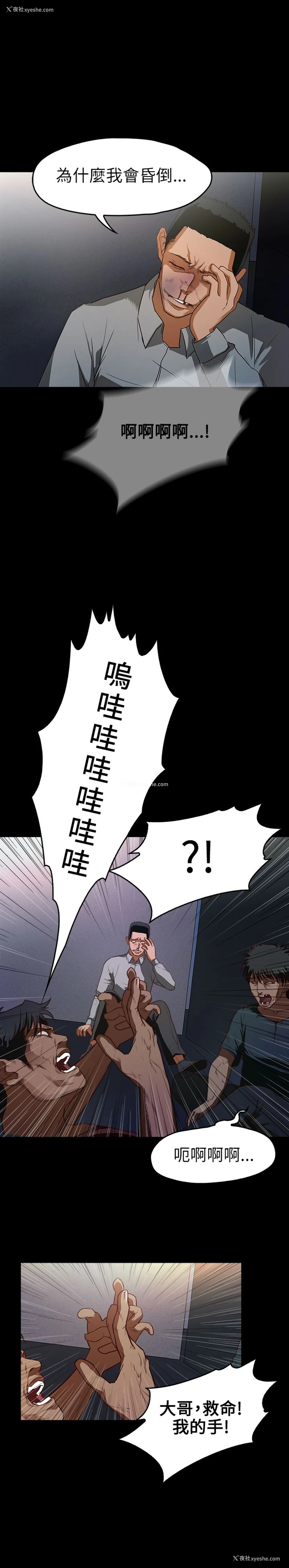 4P - 不要碰我