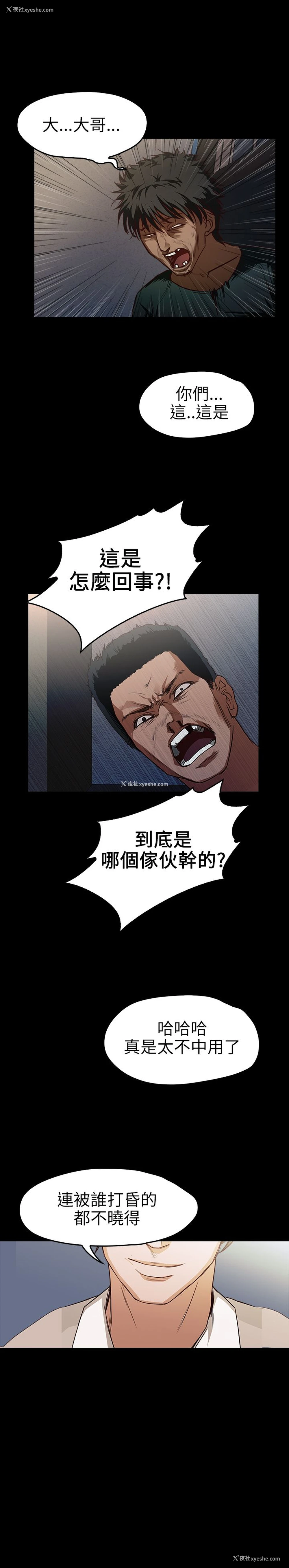 5P - 不要碰我