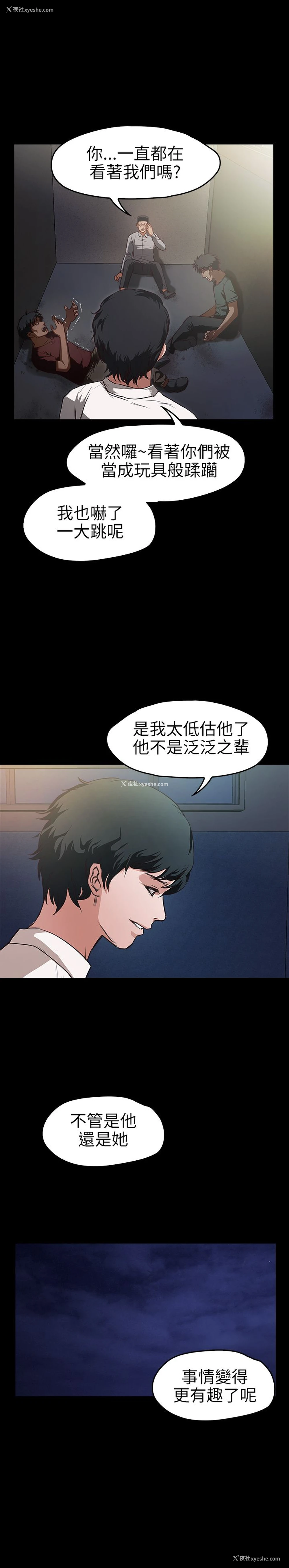6P - 不要碰我