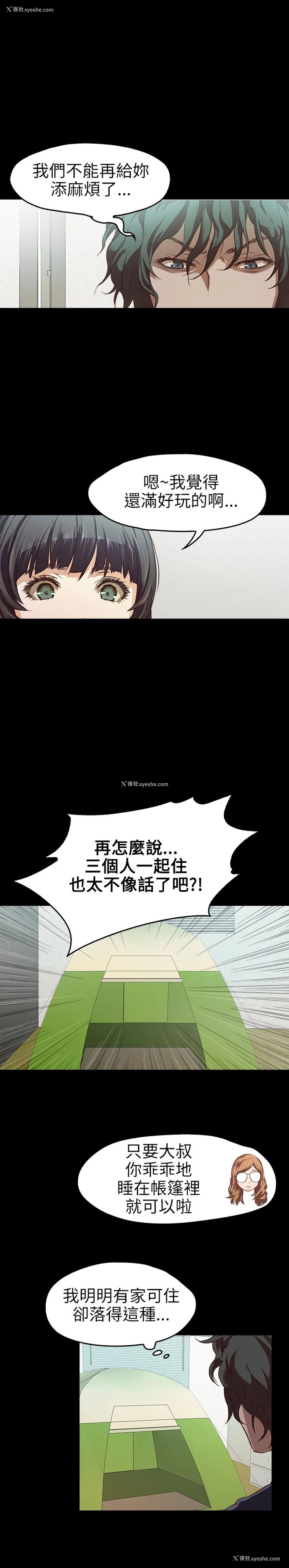9P - 不要碰我